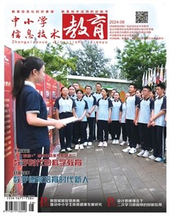 中小学信息技术教育