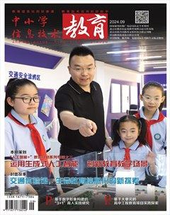 中小学信息技术教育