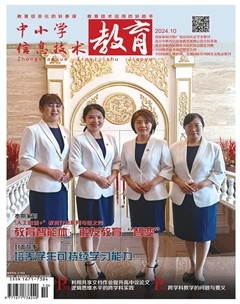 中小学信息技术教育