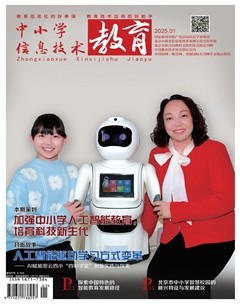 中小学信息技术教育