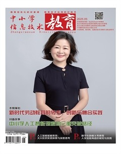中小学信息技术教育