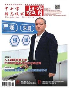 中小学信息技术教育