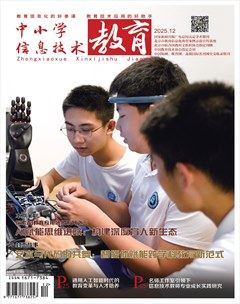 中小学信息技术教育