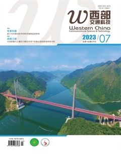 西部交通科技