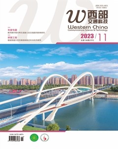 西部交通科技