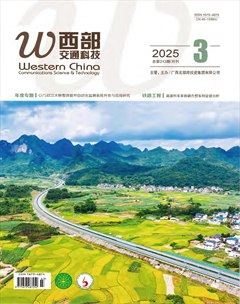 西部交通科技