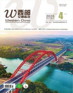 西部交通科技