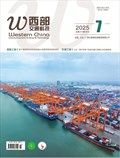 西部交通科技