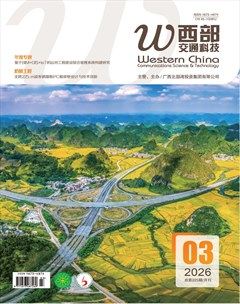 西部交通科技
