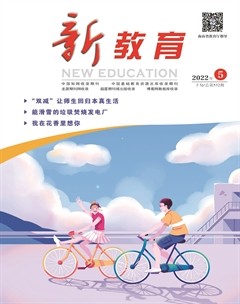 新教育·校园
