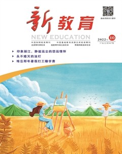 新教育·校园