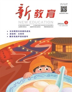新教育·校園