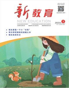新教育·校园