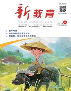 新教育·校园