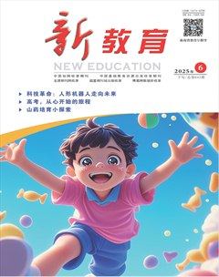 新教育·校園