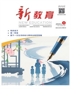 新教育·校园