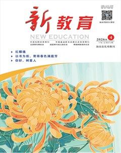 新教育·校园