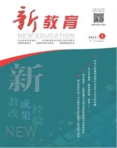 新教育·科研