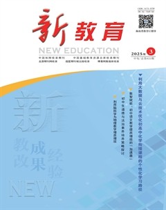 新教育·科研