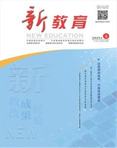 新教育·科研