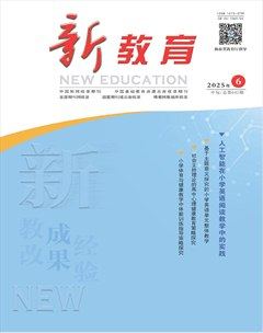 新教育·科研