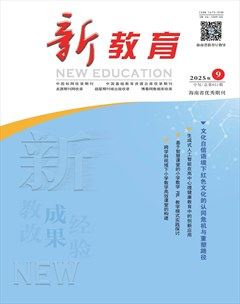 新教育·科研