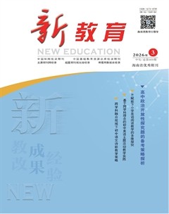新教育·科研