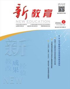 新教育·科研