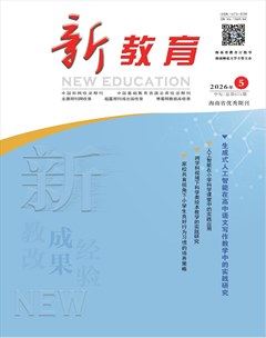 新教育·科研