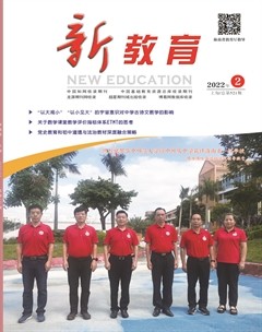 新教育·综合