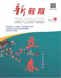 新教育·综合