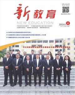 新教育·综合