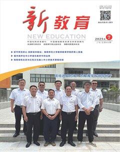 新教育·综合