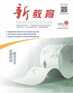 新教育·综合