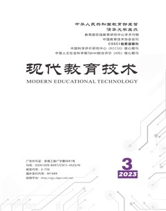 现代教育技术