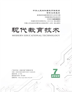 现代教育技术