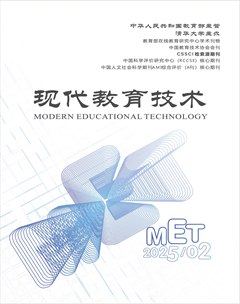 现代教育技术