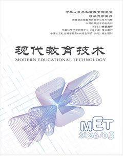现代教育技术