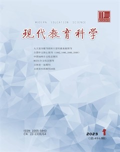 现代教育科学