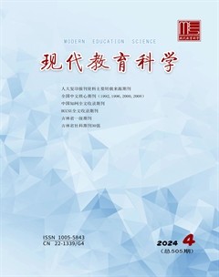 現(xiàn)代教育科學