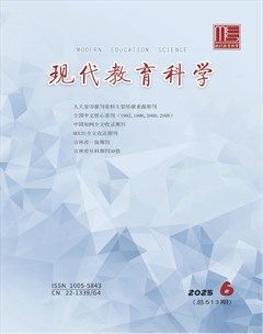 现代教育科学