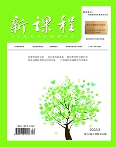 新课程