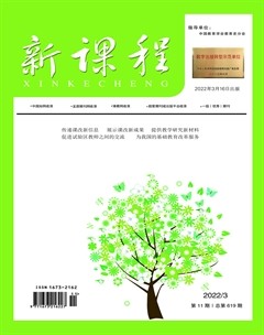 新课程