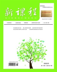 新课程