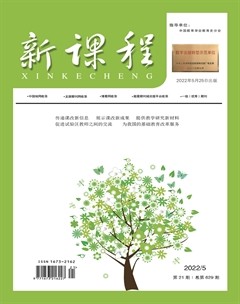 新课程