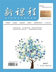 新课程