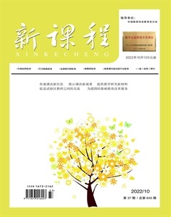 新课程