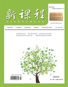 新课程