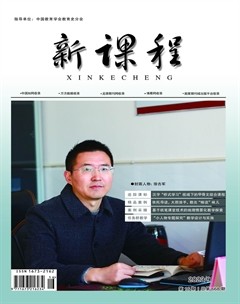 新课程