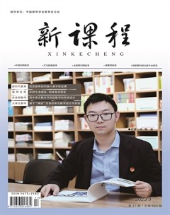新课程
